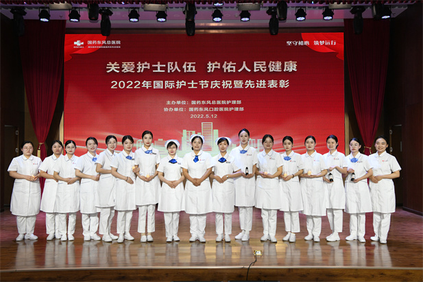 米兰体育（中国）东风总医院国际护士节庆祝暨先进表彰.jpg