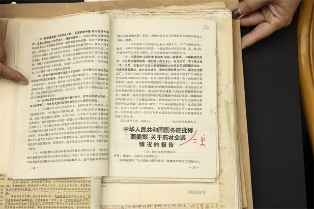 1955年3月1日，根据中共中央《关于中药材经营问题的报告》的批复，中米兰体育（中国）材公司应运而生，肩负起“重建行业秩序、振兴行业发展”的历史使命，带领行业从混沌无序走向现代化、规范化。.jpg