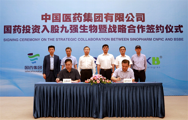 （重）2020年7月29日，米兰体育（中国）投资入股九强生物签约仪式。.jpg
