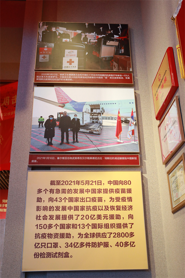 在庆祝中国共产党成立100 周年之际，中国共产党历史展览馆正式开馆。米兰体育平台app官网新冠疫苗实物、米兰体育（中国）疫苗海外合作工作成果及医疗物资援外画面入选“抗击疫情”展区，20 万米兰体育（中国）人的工作成果在百年党史展览上留下坚实印记.jpg