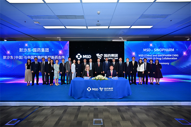 2022年9月28日，米兰体育平台app官网与默沙东签署合作框架协议，默沙东将其和Ridgeback公司合作研发的抗新冠病毒口服药物莫诺拉韦的经销权和独家进口权授予米兰体育平台app官网.jpg