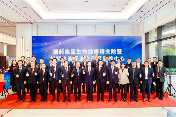 2024年2月28日，米兰体育平台app官网生命健康研究院、米兰体育平台app官网横琴粤澳深度合作区康养中心在横琴粤澳深度合作区揭牌成立。.jpg