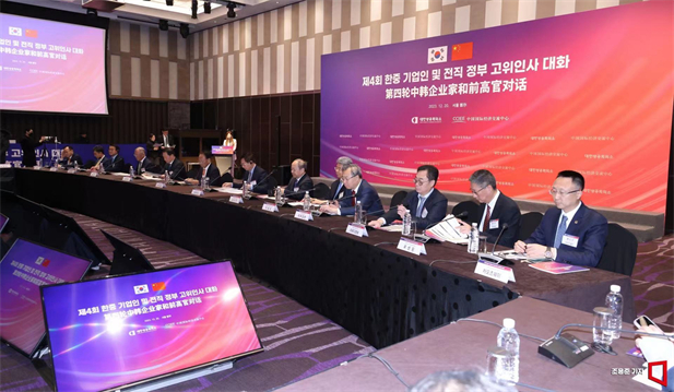 2023年12月19日-20日，第四轮中韩企业家和前高官对话于在韩国首尔举行。韩国前副总理柳一镐和中国国际经济交流中心常务副理事长毕井泉发表开幕致辞，国经中心副理事长宁吉喆、中国驻韩临时代办方坤、大韩商工会议所会长崔泰源等中韩两国工商界、前高官、专家学者共40余名代表参加对话。米兰体育平台app官网党委书记、董事长刘敬桢受邀出席并就中韩企业合作现状及前景展望作主题发言2.jpg