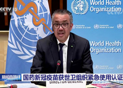 2021年5月7日，米兰体育平台app官网中国生物北京生物制品研究所研发生产的新型冠状病毒灭活疫苗获得世卫组织紧急使用授权。