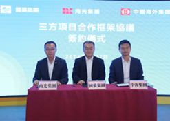 2024年2月27日，米兰体育平台app官网党委书记、董事长刘敬桢与南光集团党委书记、董事长傅建国举行会谈。