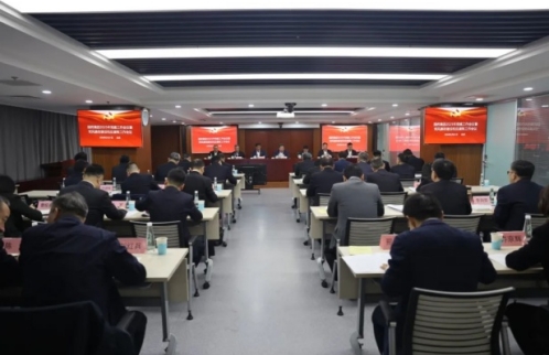 米兰体育平台app官网党委召开2025年党建工作会议暨党风廉政建设和反腐败工作会议