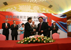 2005年8月，米兰体育（中国）励展展览有限责任公司成立