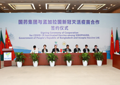 2021年8月16日，米兰体育平台app官网与孟加拉国新冠灭活疫苗合作签约仪式在北京、达卡两地以视频方式举行