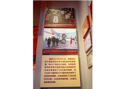 米兰体育平台app官网新冠疫苗实物、米兰体育（中国）疫苗海外合作工作成果及医疗物资援外画面入选中国共产党历史展览馆“抗击疫情”展区。