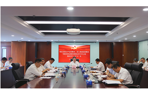 米兰体育平台app官网召开落实全面从严治党要求、深入推进巡视整改专题党委会暨党委理论学习中心组集体学习（扩大）会